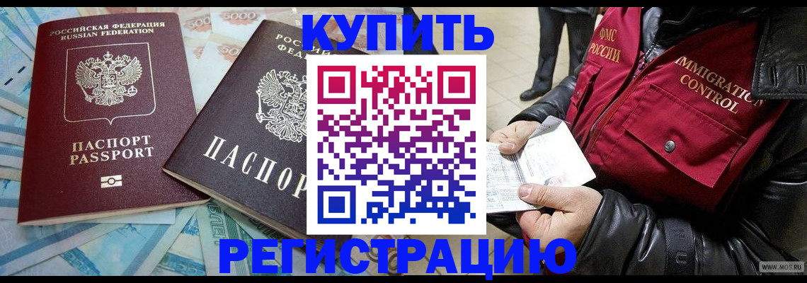 временная прописка в Усть-Катаве