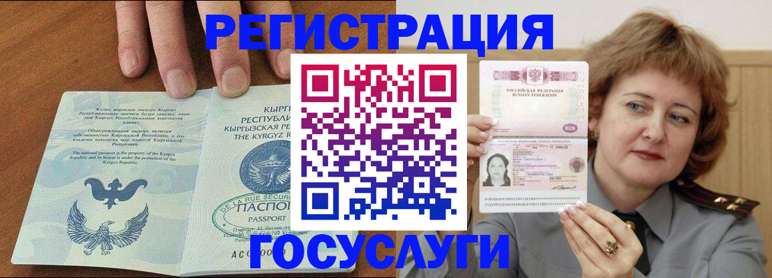 прописка для военкомата в Усть-Катаве