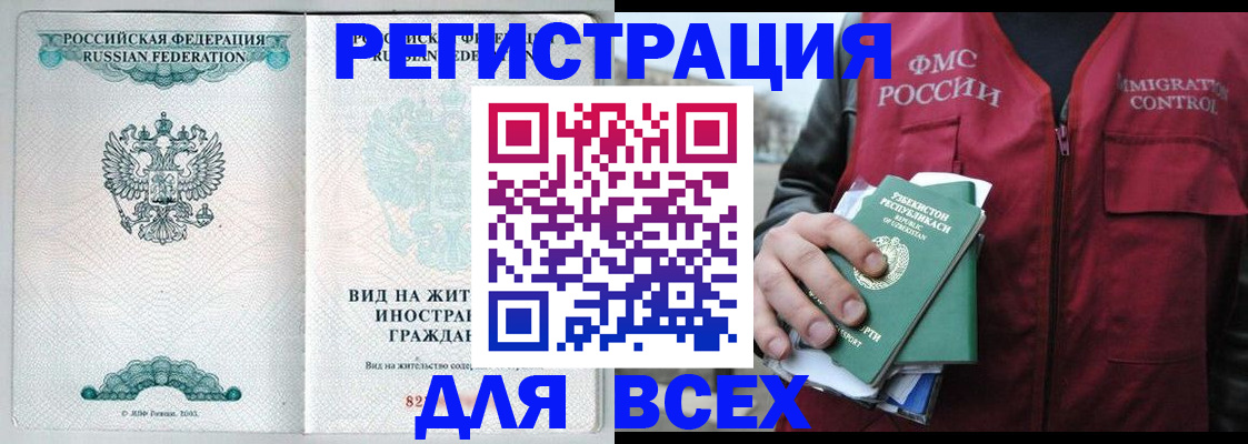 прописка штамп в Усть-Катаве